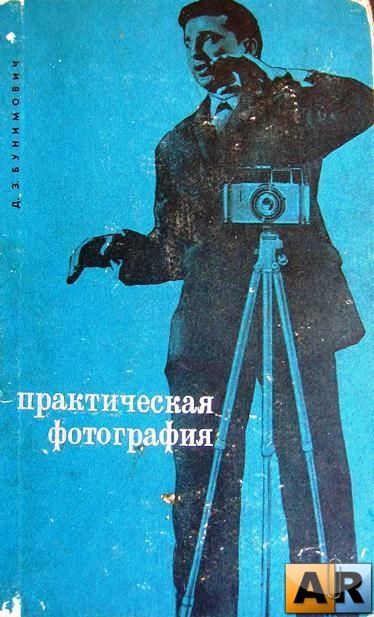 Какие книги почитать фотографу